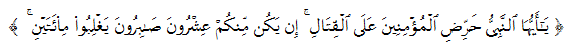 al-anfaal_65.gif