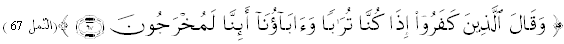 The image “http://www.abouttajweed.com/an-naml%2067%20warsh%20akhbar%20istifhaam.gif” cannot be displayed, because it contains errors.