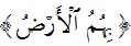 bihumu_l_ardh.gif