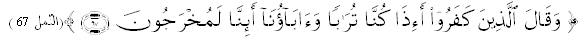 The image “http://www.abouttajweed.com/an-naml%2067%20tikraar%20istifhaam.gif” cannot be displayed, because it contains errors.